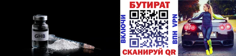 Бутират бутандиол  Купить  Шатура 