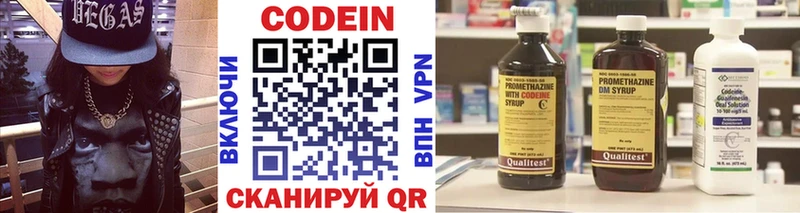 Кодеин Purple Drank  Купить где  Шатура 