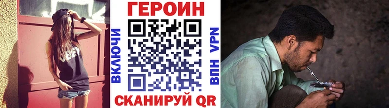 Купить закладки  Шатура  ГЕРОИН VHQ 